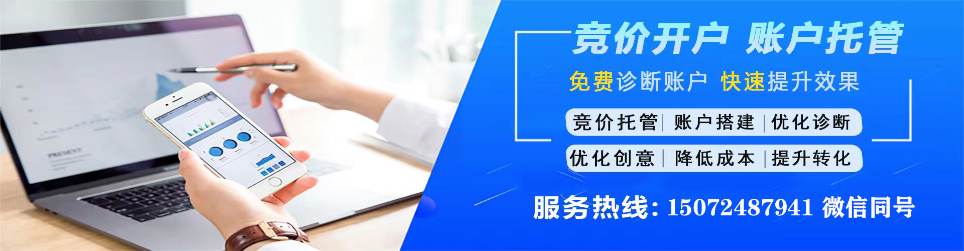 牧野百度竞价运营